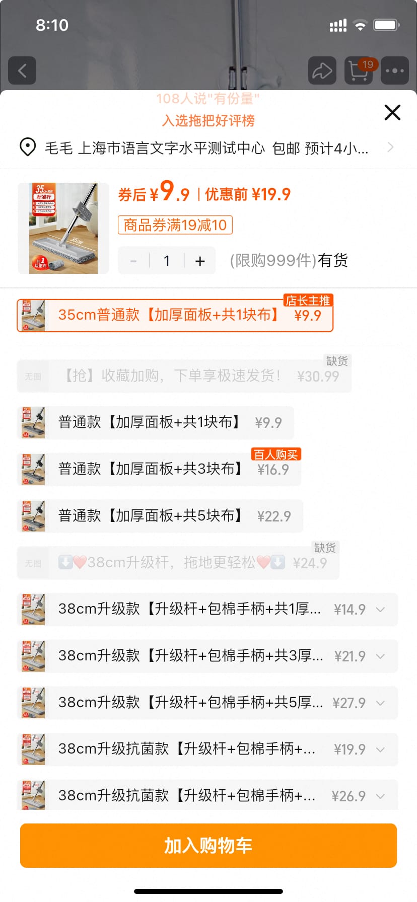 百家好世旗舰店免手洗平板拖把 9.9元